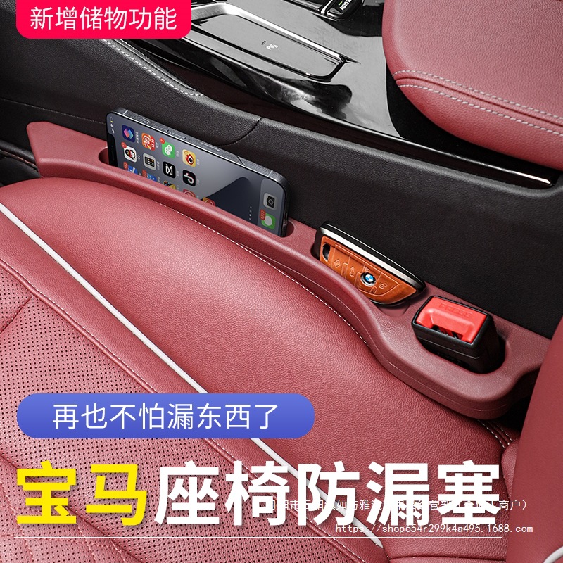 Suitable for BMW seat gap trim strip 3 Series 5 Series GTX1 X3 X5 auto interior gap seal decoration wholesale