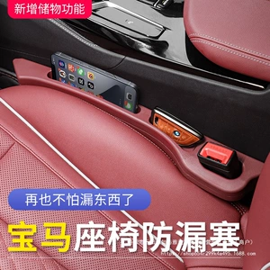 Bmw, (Оптовые продажи), герметическое модифицированное кресло, 1x, 3x