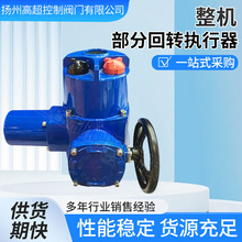 电动v球阀Q941F-16C-DN200调节型碳钢软密封阀门执行器水阀