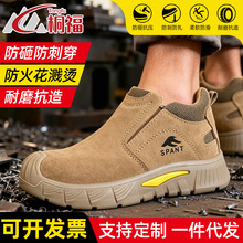 劳保鞋男款防砸放刺穿夏透气焊工防臭工地工作耐磨安全劳保鞋