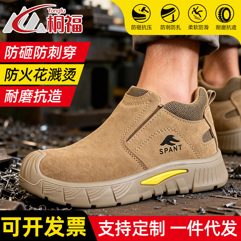 劳保鞋男款防砸放刺穿夏透气焊工防臭工地工作耐磨安全劳保鞋