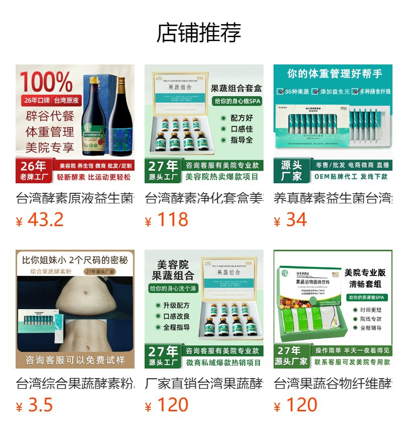 Taiwan Fruit & Vegetable Enzyme Powder Set (Fermented Plant Blend) — Daily Wellness Drink Mix overview