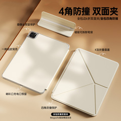 磁吸k折支架iPad11代air7保护壳可拆卸mini67双面夹横竖pro11旋转