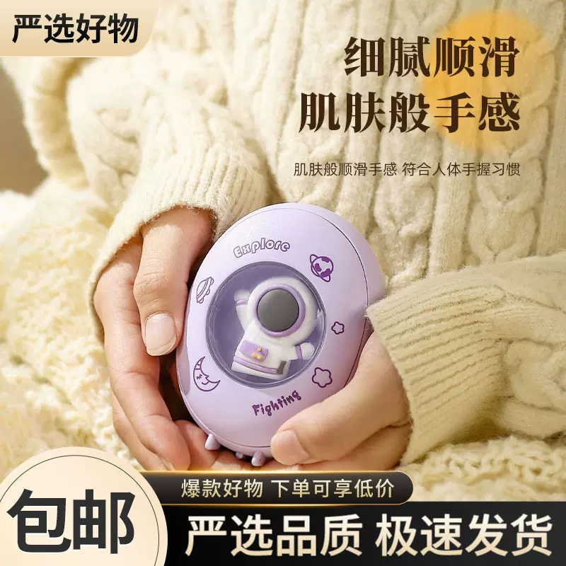 【严选】充电式暖手宝卡通可爱迷你学生儿童便携电暖宝2024跨境