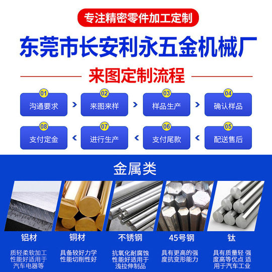 Punching machine accessories punching machine accessories