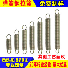 厂家供应不锈钢双钩拉簧精密拉伸弹簧304圆钩小拉簧拉力小弹簧