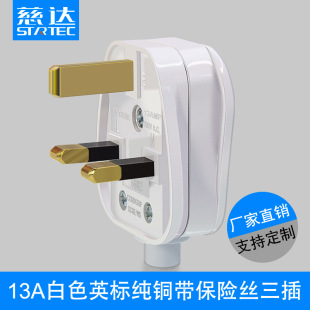 BS1363Ӣ���b��ʽ���^��ɫ13A�����U�z�M�b�ɲ�ж�Դ���^����