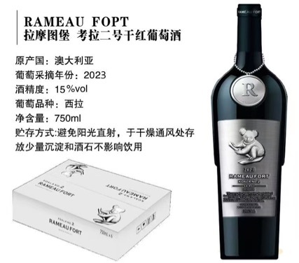 澳洲进口干红葡萄酒礼盒装拉摩图堡K8 考拉一号 二号西拉红酒整箱