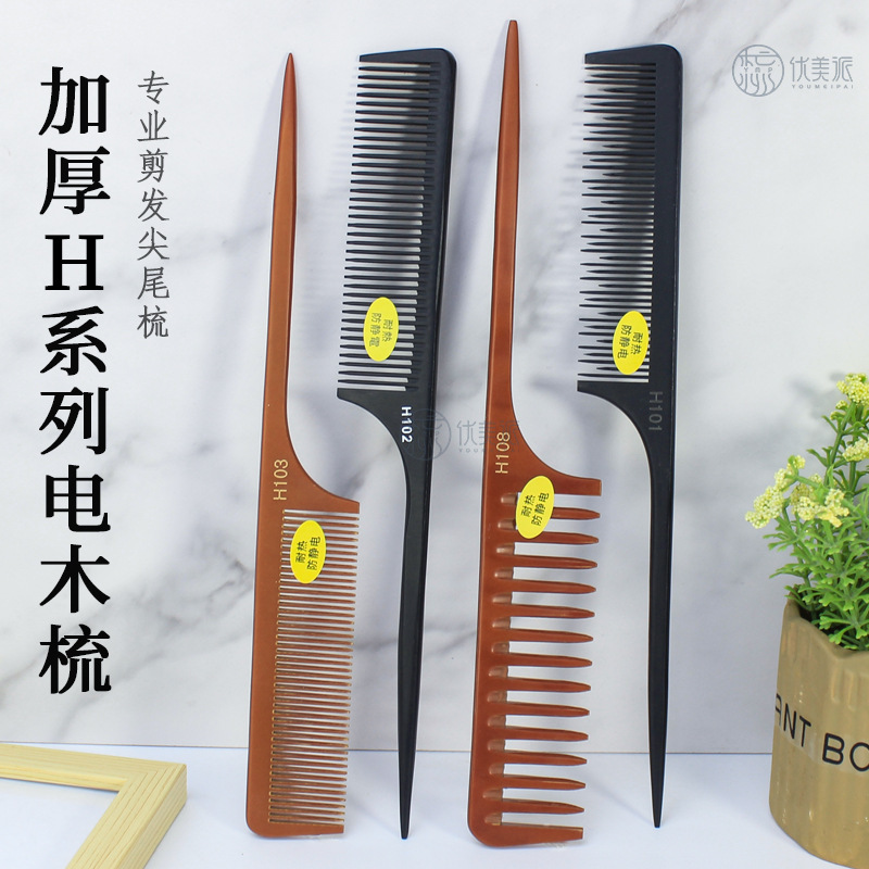 Factory Direct sales extra thick professional anti-static wooden comb household wig comb haircut heat resistant not easy to break high quality comb