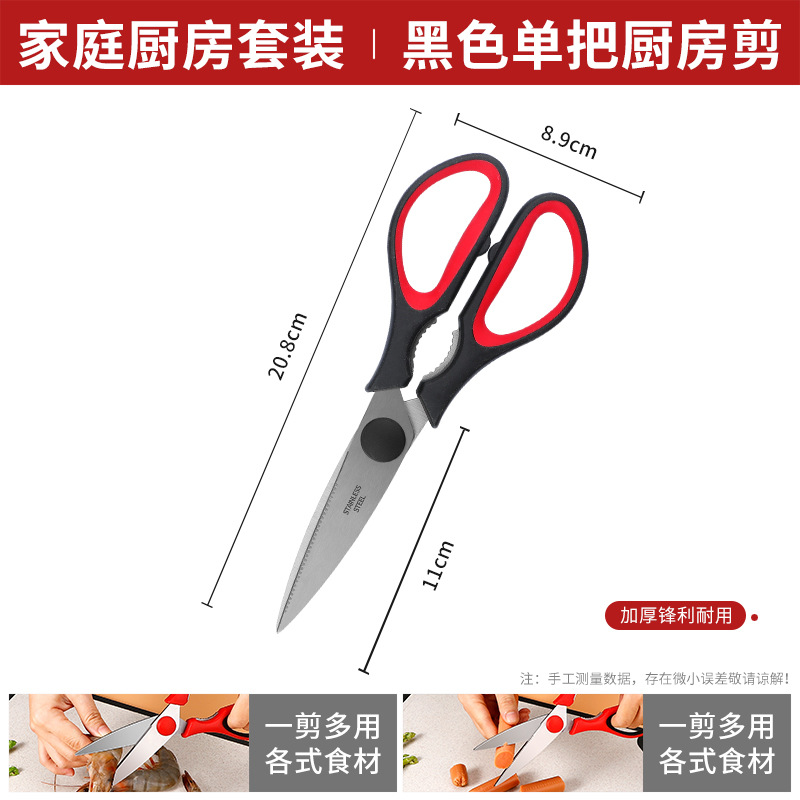 Doméstico multifuncional S regalo tijeras tijeras de pollo tijeras de cocina tijeras de acero inoxidable tijeras para matar peces LYP otros