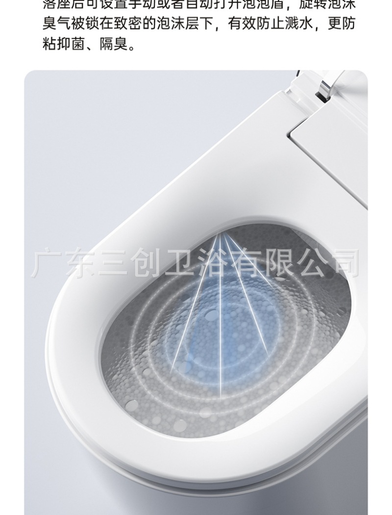智能马桶803详情页 (18).jpg