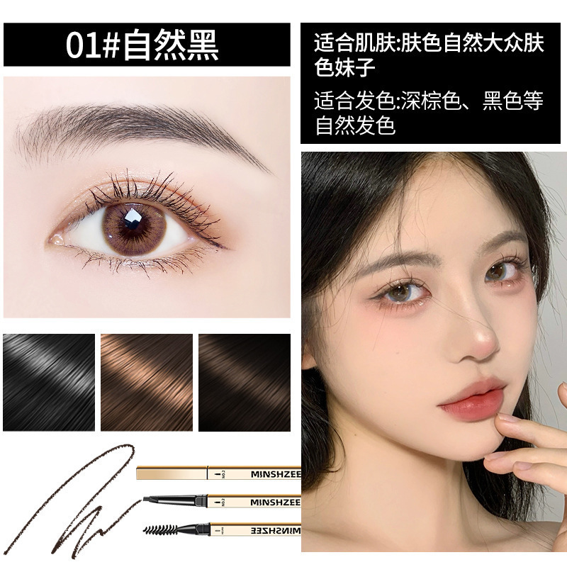 MINSHZEE茗希芝小金条眉笔极细防水汗持久不掉色不晕染超细头5010|undefined