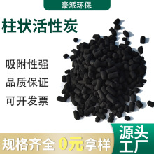 木质煤质柱状活性炭工业废气处理  烟气脱硫活性炭脱硝剂活性炭棒
