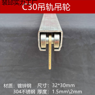Hanging Rail Hanging Wheel Greenhouse Track Pulley Stainless Steel Hanging Sliding Sliding Door Slide Rail Full Set of Industrial Sliding Door Slide