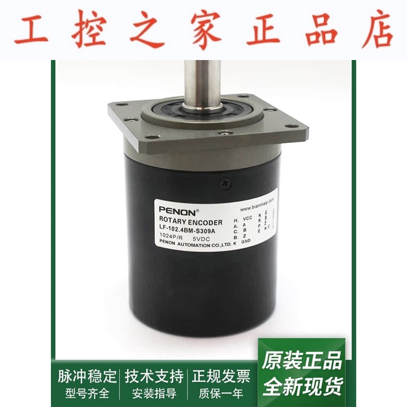 电机旋转编码器LF-102.4B-S89A输出稳定LF-102.4BM-S309A安装指导