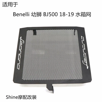 Suitable for Benelli BJ500 Young Lion 2018-2019 Modified Retro Radiator Guard Protective Cover