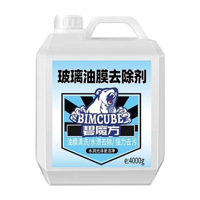 Film Remover, Powerful Concentrated: Glass agent