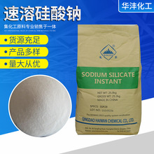 工业级粉末状硅酸钠水玻璃 东岳牌速溶 建筑固体泡花碱粉状高纯度