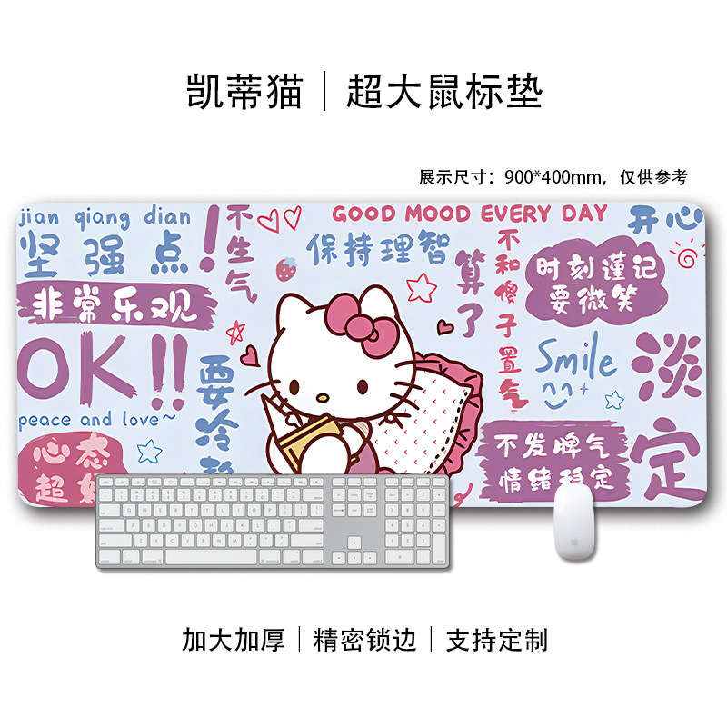 HelloKitty鼠标垫超大号可爱女生电脑键盘垫工位办公桌面垫书桌垫|undefined
