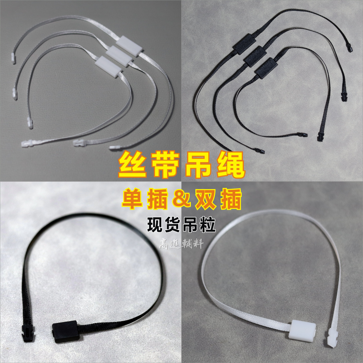 Hair band