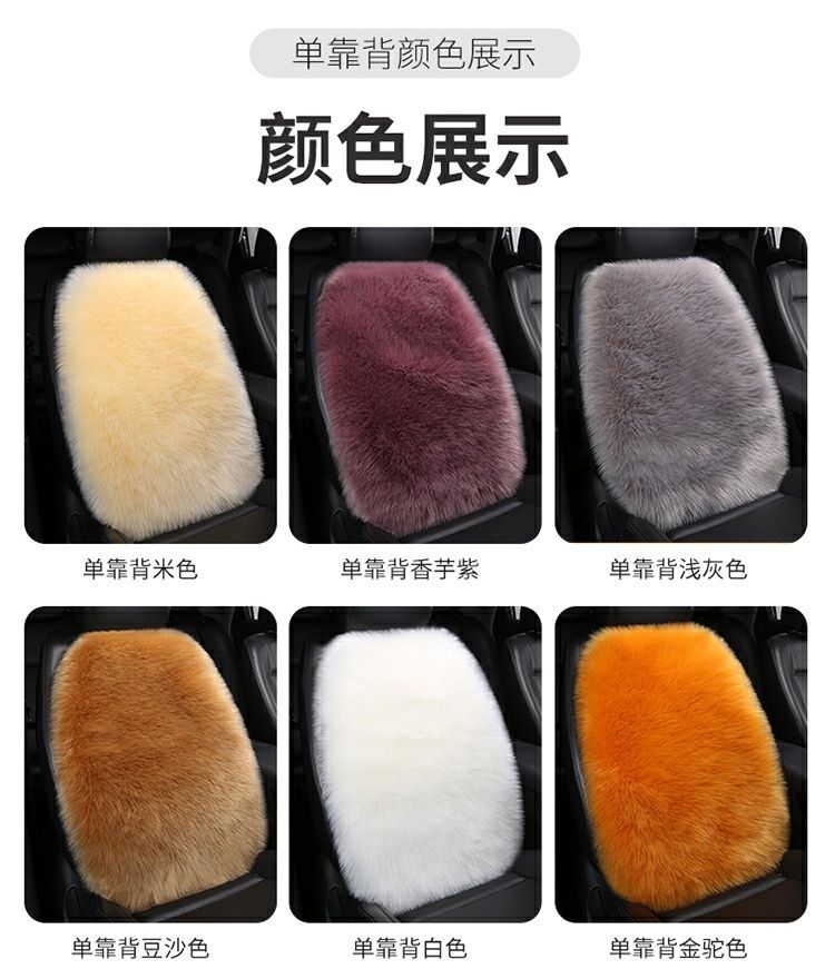 New Car Cushion Winter Non-backrest Wool Cushion Winter Long Wool Cushion Women's Single-piece Wool Cushion Three-piece Set