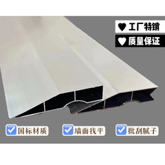 アルミニウム合金製厚みのある多機能陰陽コーナー定規、壁塗り用、パテ塗り用、大型白色壁面レベリング定規