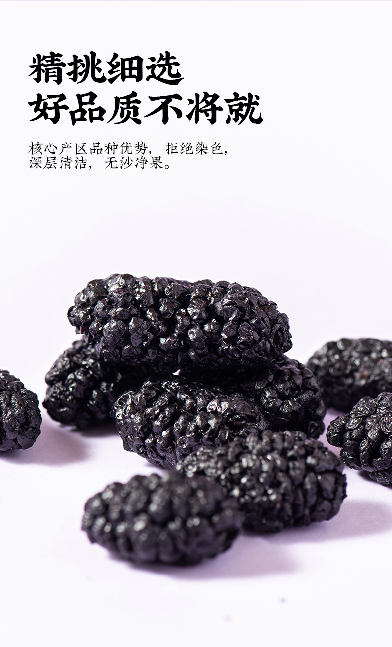 Dried Mulberry Fruit Sang Shen Zi Large Berries Natural Snack and Herbal Tea Ingredient 500g Bag in use