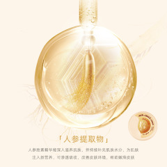 Ginseng Nourishing Cracked Cream for Autumn/Winter Dryness, Frostbite, and Splitting Care - Moisturizing and Hydrating Face and Body Repair Cream