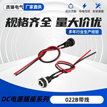 DC022B 电源插座开关 带20CM线 防水帽螺纹5.5*2.1/2.5圆形孔
