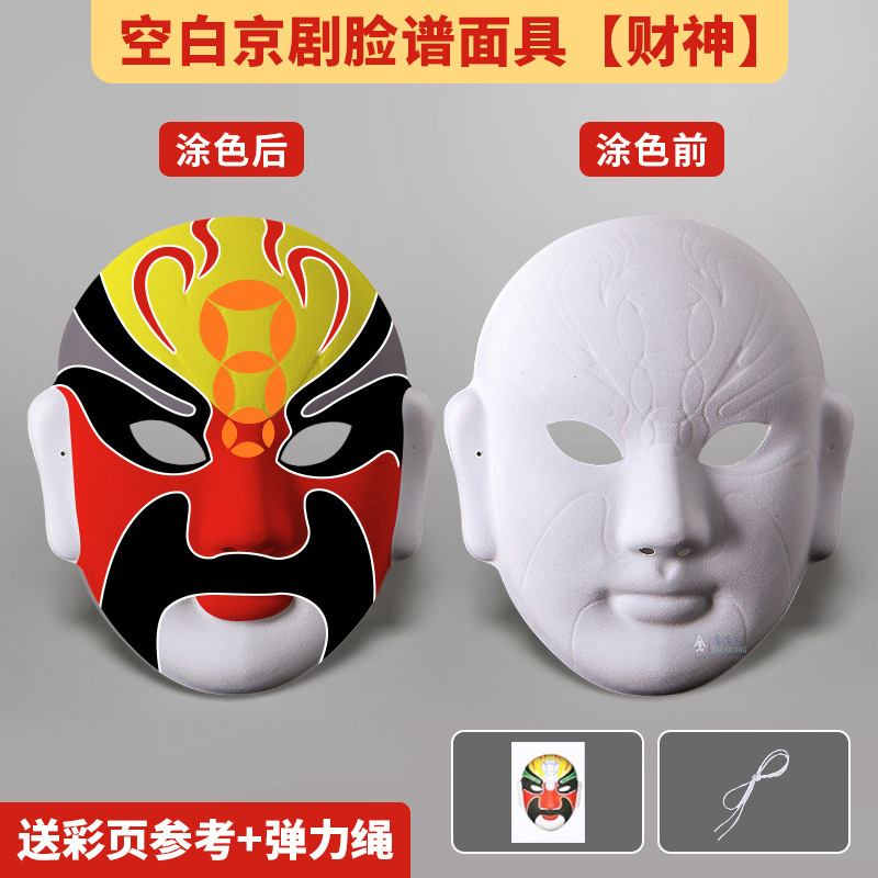 京劇のフェイシャルマスク手作り DIY フェイスチェンジマスク幼稚園児国民的トレンド文化創造手描き落書き着色馬スプーン|undefined