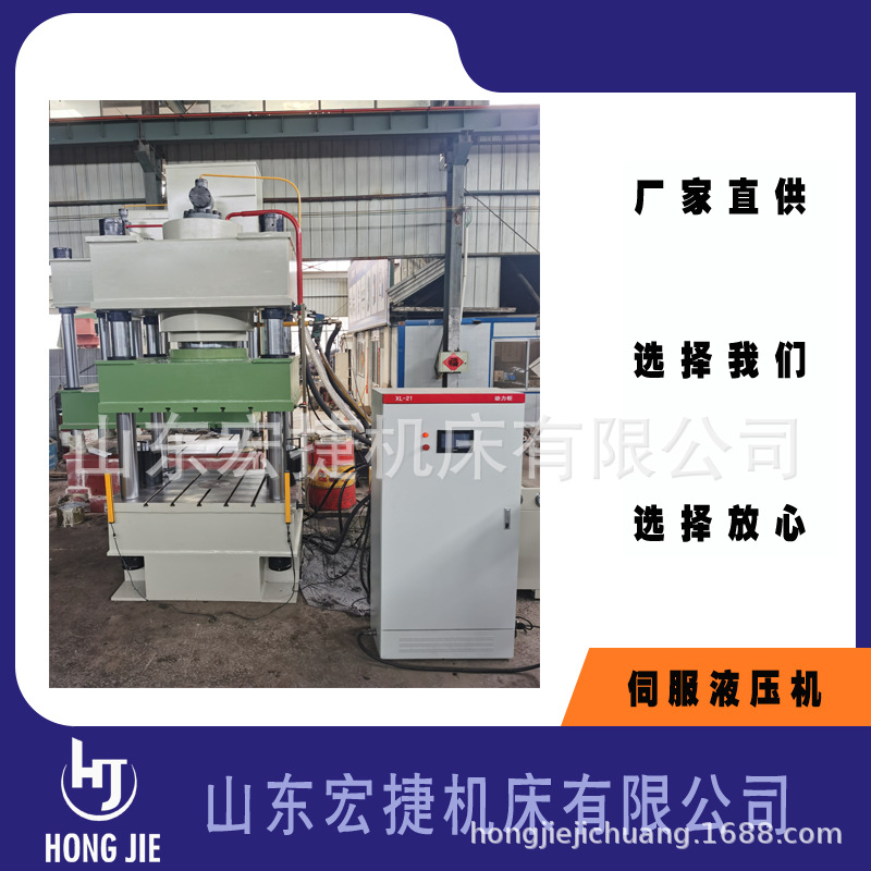 数控液压机四柱液压机三梁 伺服数控 快速液压机 500T 液压机厂家