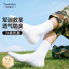 一次性袜子女军训夏季薄款男吸汗日抛短袜中筒免洗酒店用旅游用品