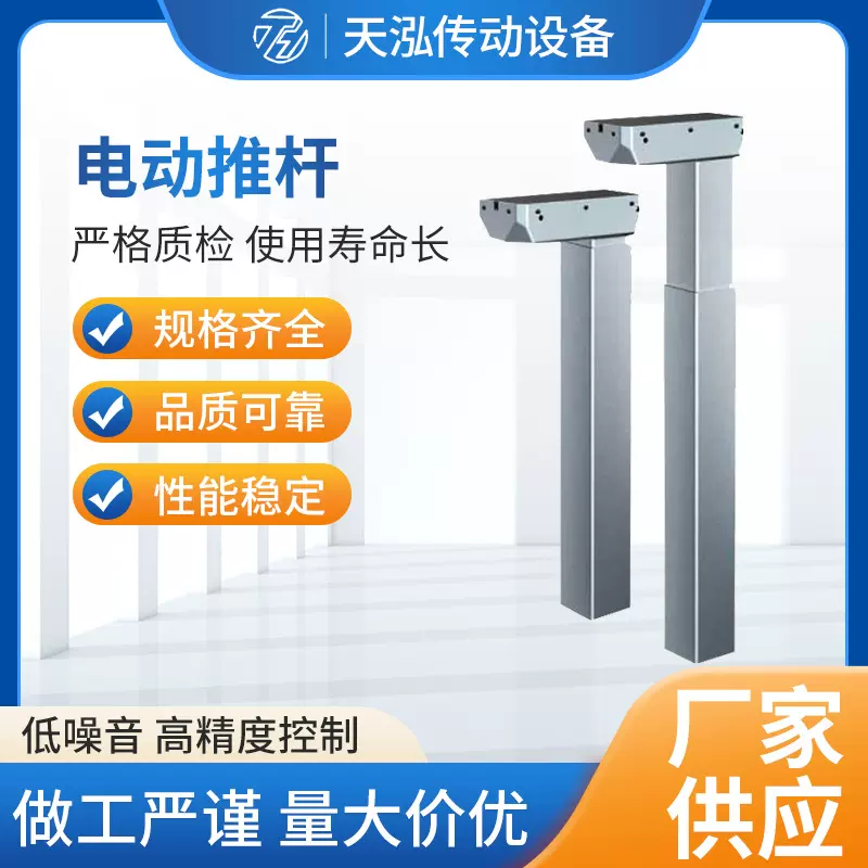 厂家供应TH-09A电动升降柱  电动升降桌智能办公桌用升降柱批发