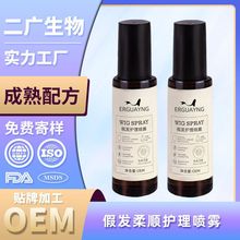定制OEM 假发柔顺护理液喷雾抗静电香氛乌木沉香假发营养液喷雾