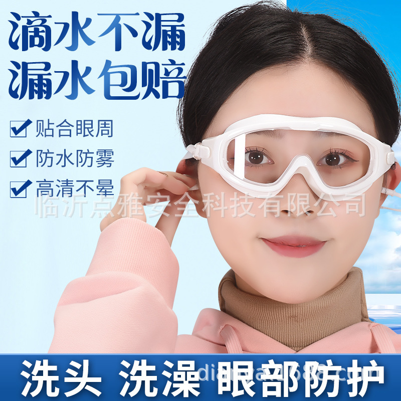Goggles for Double Eyelids, Laser Myopia Surgical Eye Mask, Protective Glasses for Shampooing, Bathing, Waterproof Shielding