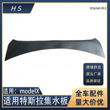 �m�����܇�����˹��modelx��ˮ�� ��1036240-99-E