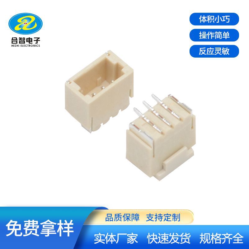 SH立贴1.0间距3P立式贴片耐高温针座 wafer连接器1.0立贴加盖编带