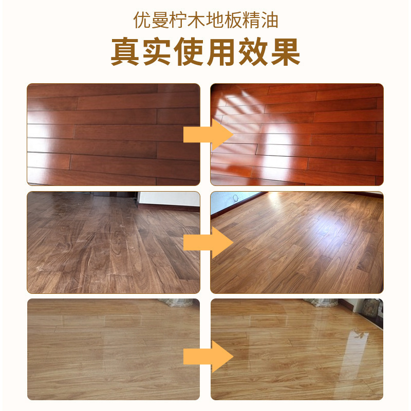 木の床の保護ワックス複合木の床の精油の液体の専用のワックスの洗剤の赤い木の家具の家庭用ワックス|undefined