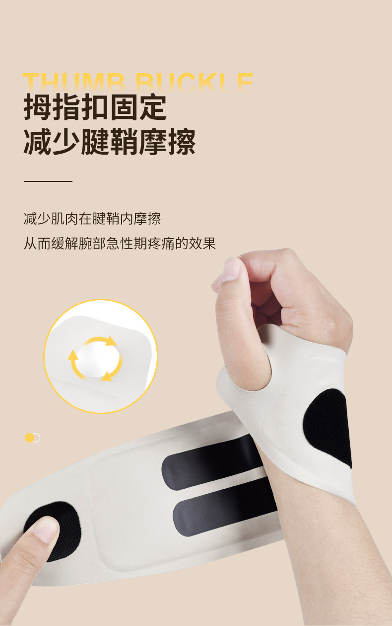 护腕_08.jpg