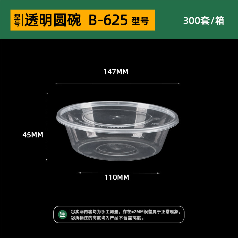 韩盛方形一次性餐盒圆形外卖打包盒透明塑料加厚食品级带盖汤碗|undefined