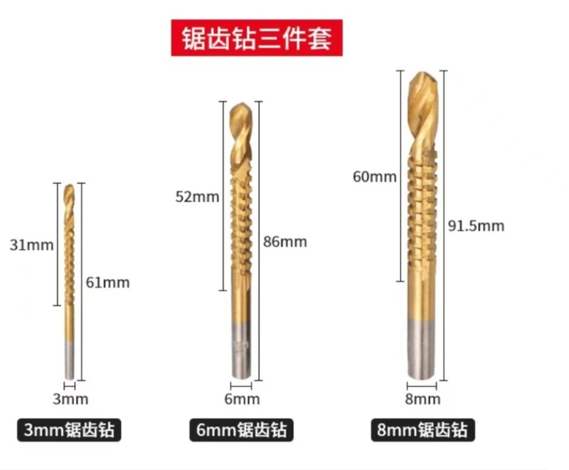 多目的セット宝塔ドリル6PC6チタンメッキ防錆木工穴あけ器穴拡げ絞り便利高効率鋸ドリル|undefined
