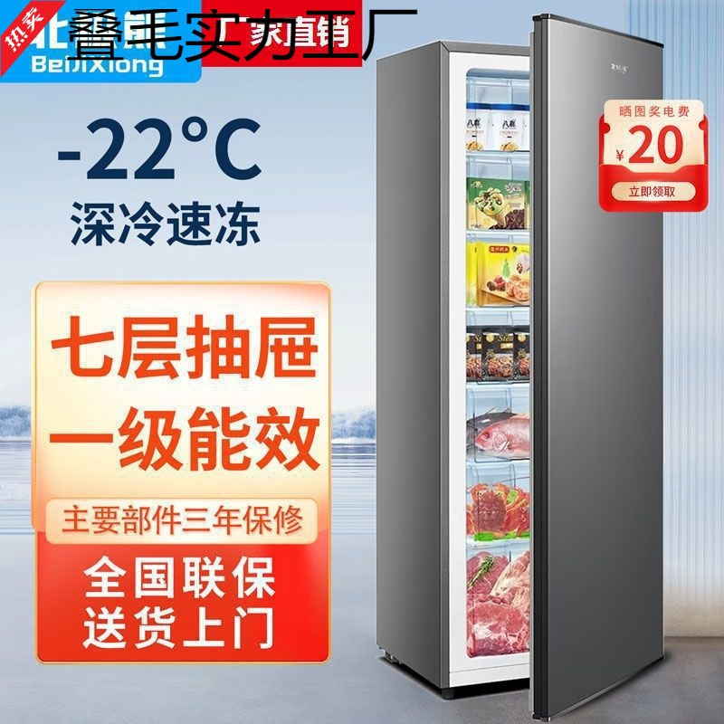 Polar Bear Vertical Freezer Drawer-Type Household Full Freezer Side-Opening Three-Dimensional Large Freezer Small Refrigerator Breast Milk