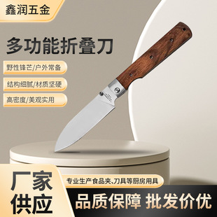 Japanese-Style Folding Portable Kitchen Knife Camping Small Knife Sharp Self-Driving Fruit Knife Bread Knife Sharp Travel Vegetable Knife