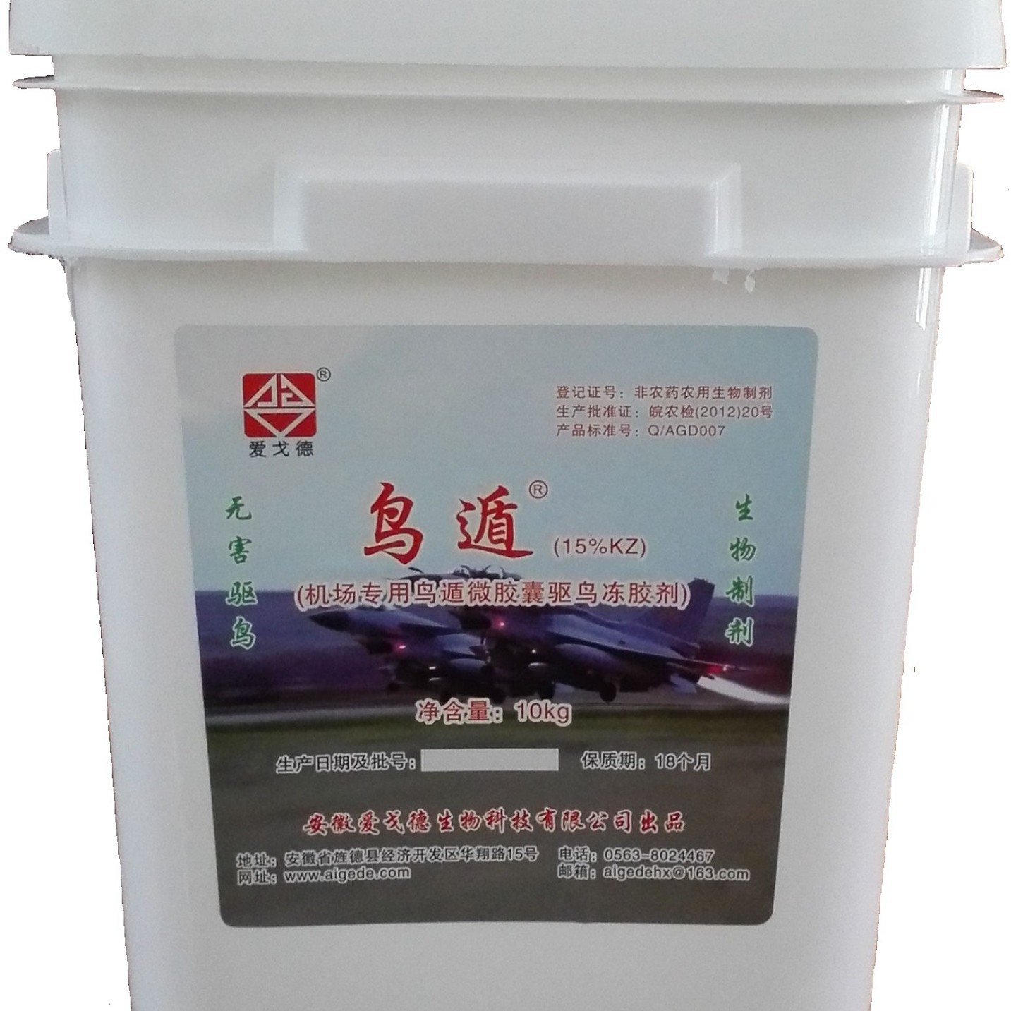 【驱鸟剂】机场固体块状微胶囊驱鸟冻胶剂-鸟遁(15%KZ)-10kg/桶