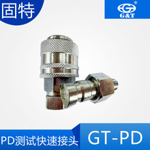 液压快速接头 厂家直营批发供应碳钢液压快速接头 PD测试快速接头