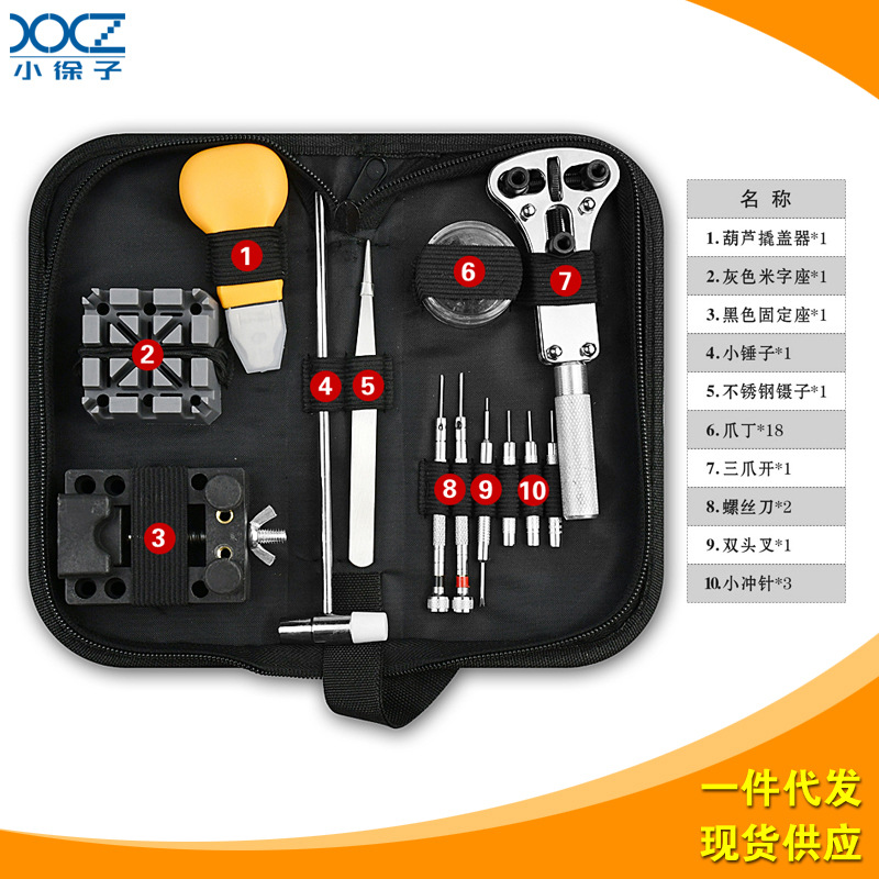 Herramienta de reparación de relojes kit de reparación de traje herramienta de reloj removedor de correa de reloj abridor de herramientas traje