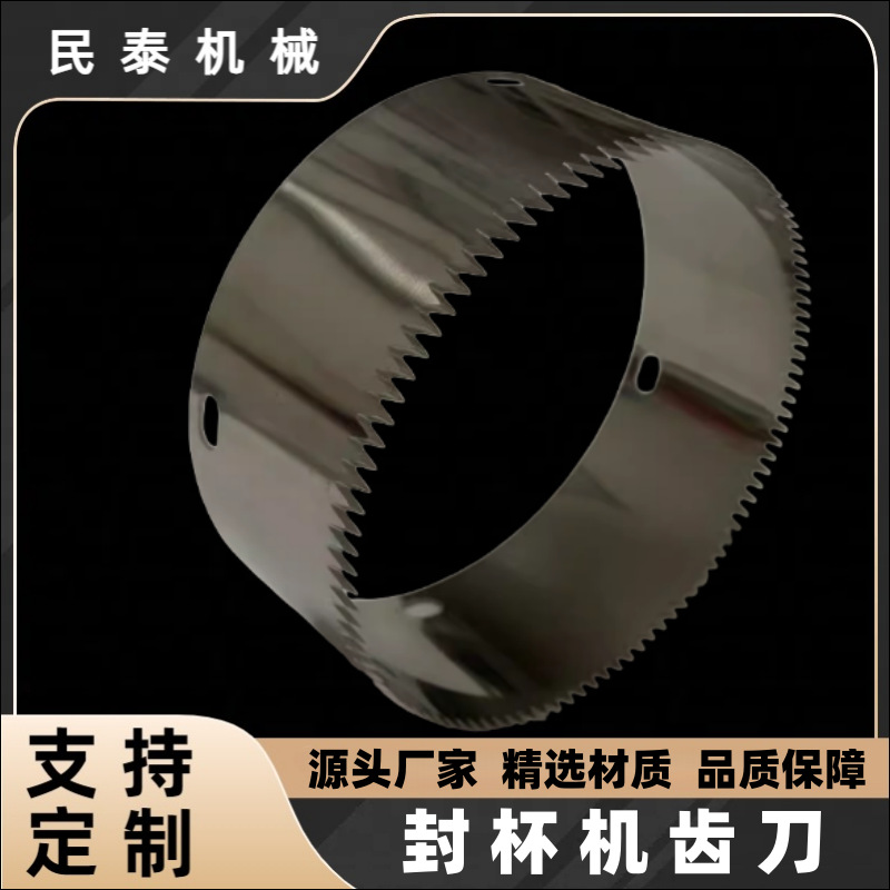 食品封口机齿刀切膜刀片配件桔米优玛全自动奶茶封杯通用大全精灵