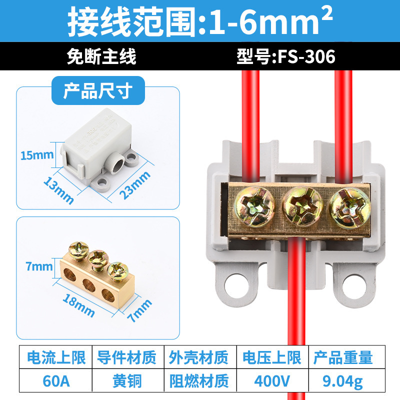 高電流 1 入力 3 出力スプリッタ ワイヤ コネクタ ソフトおよびハード ワイヤ ユニバーサル FS-1.5-16 角形端子台|undefined