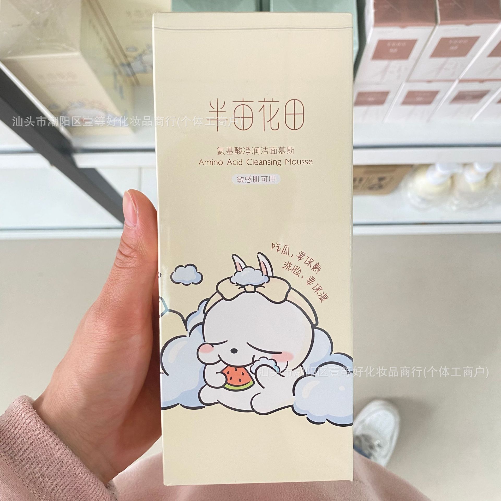 Amino Acid Cleansing Mu Si 300g (with outer box)