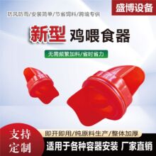 跨境鸡鸭家禽喂食器新型自动喂料器鸡鸭鹅下料器加厚料桶